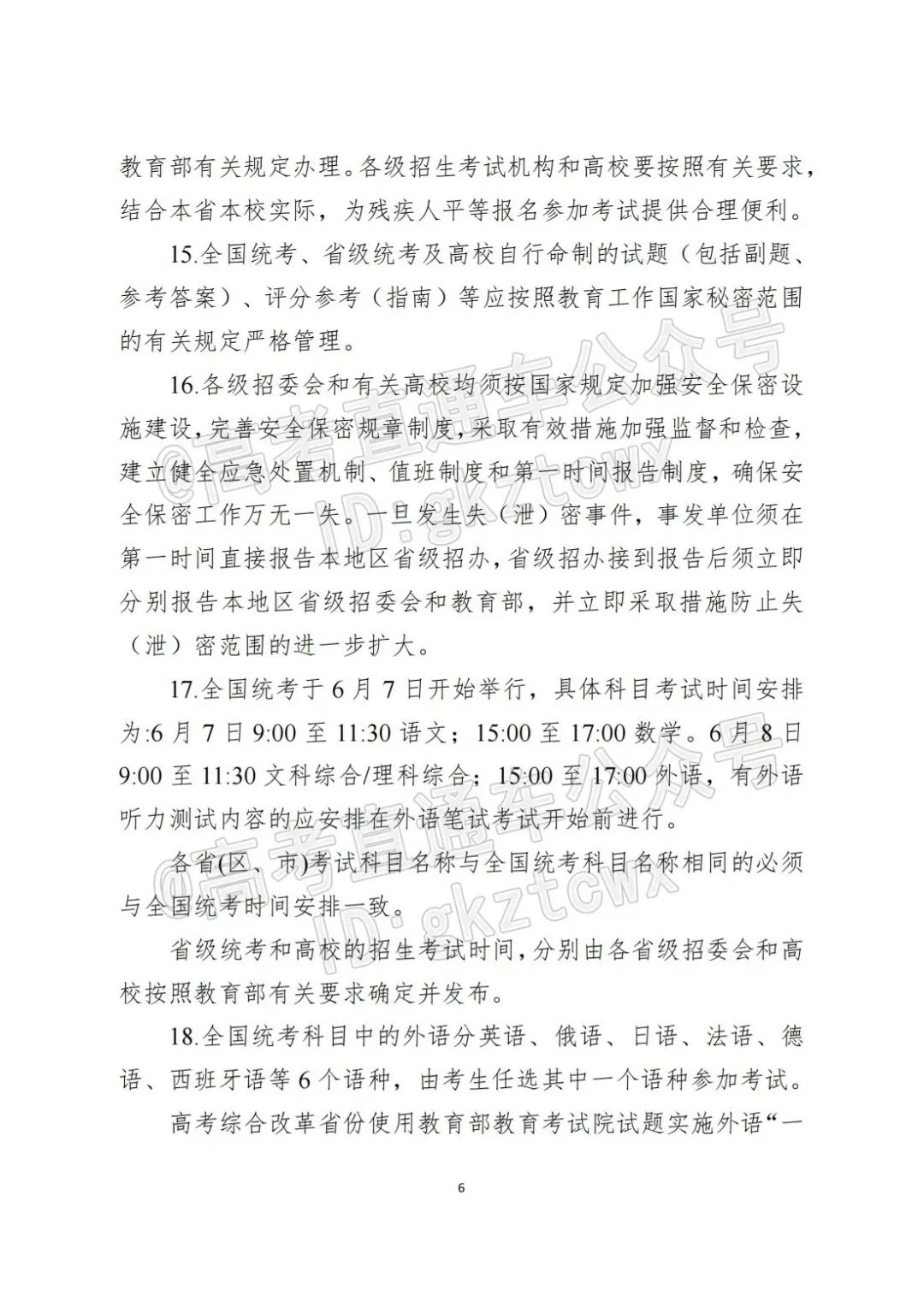 2018各省高考状元分数_各省高考总分数_2023各省高考分数线