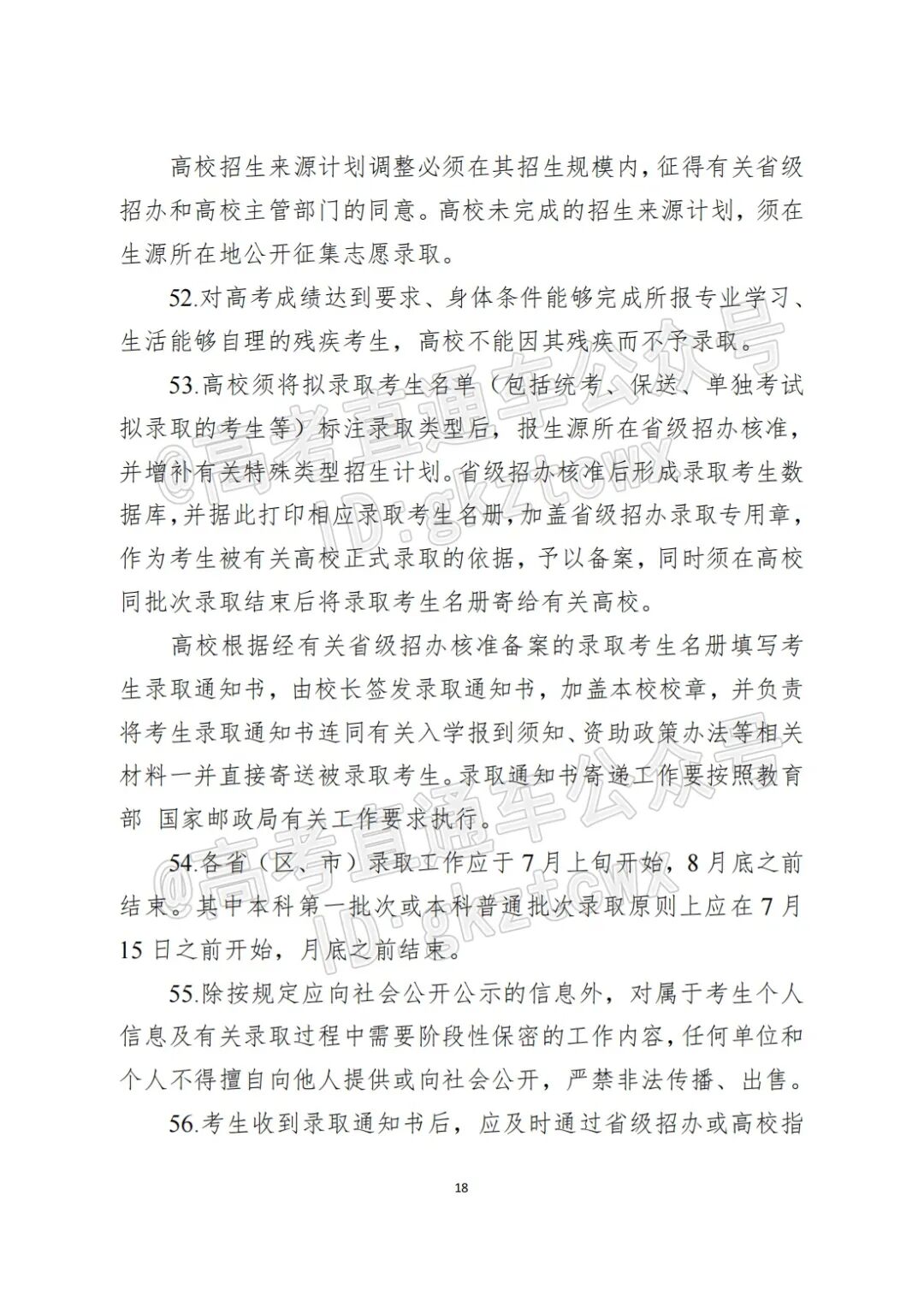 2018各省高考状元分数_各省高考总分数_2023各省高考分数线