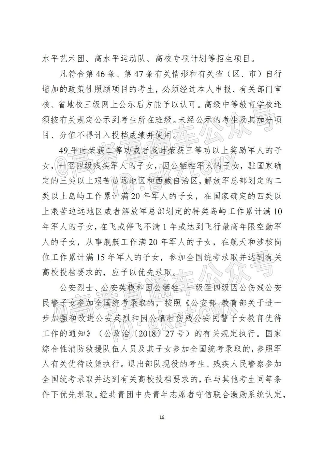 2018各省高考状元分数_2023各省高考分数线_各省高考总分数