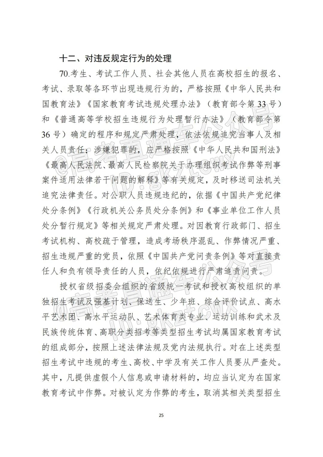 2018各省高考状元分数_2023各省高考分数线_各省高考总分数