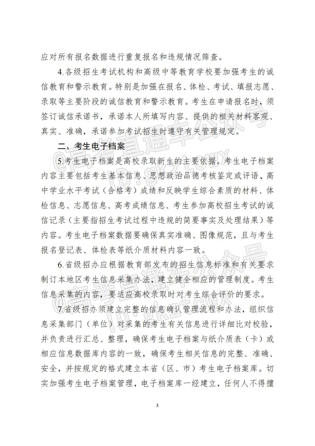 2018各省高考状元分数_各省高考总分数_2023各省高考分数线