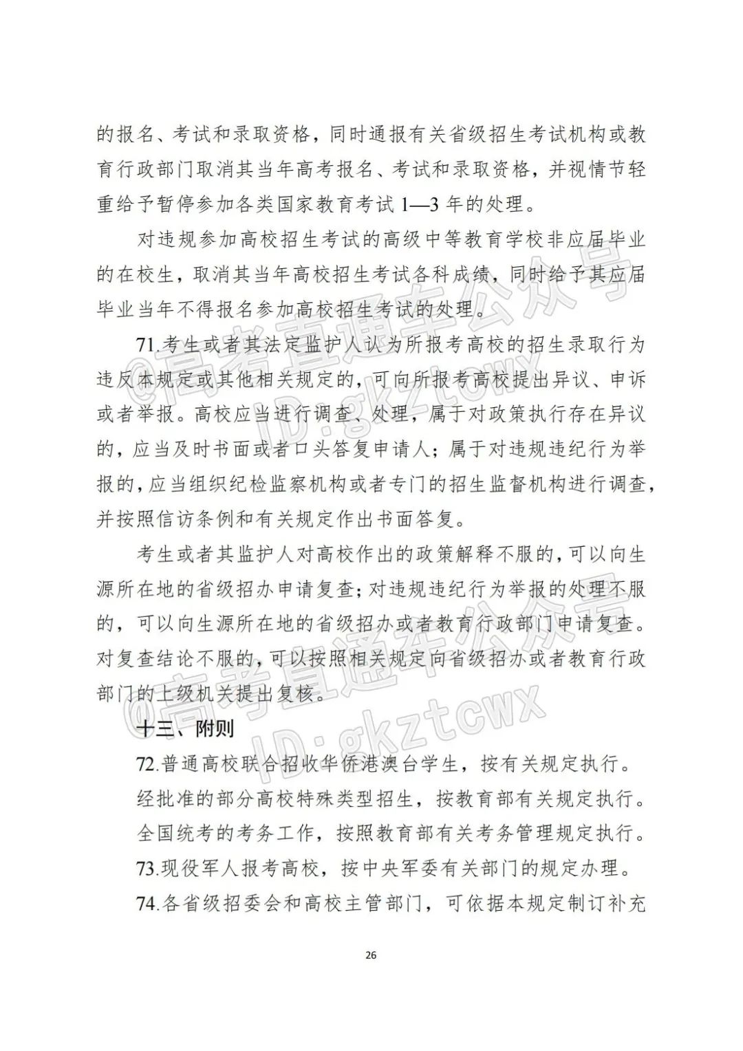 各省高考总分数_2023各省高考分数线_2018各省高考状元分数