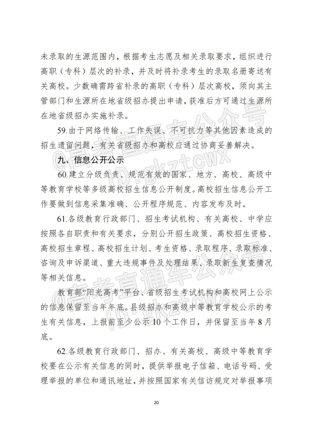 2018各省高考状元分数_各省高考总分数_2023各省高考分数线