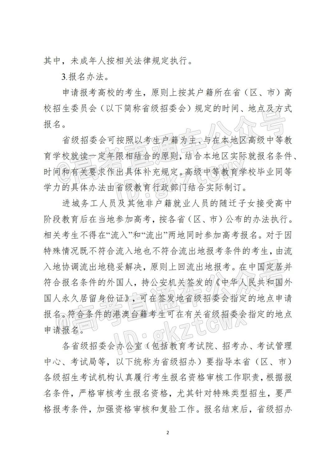 2018各省高考状元分数_2023各省高考分数线_各省高考总分数