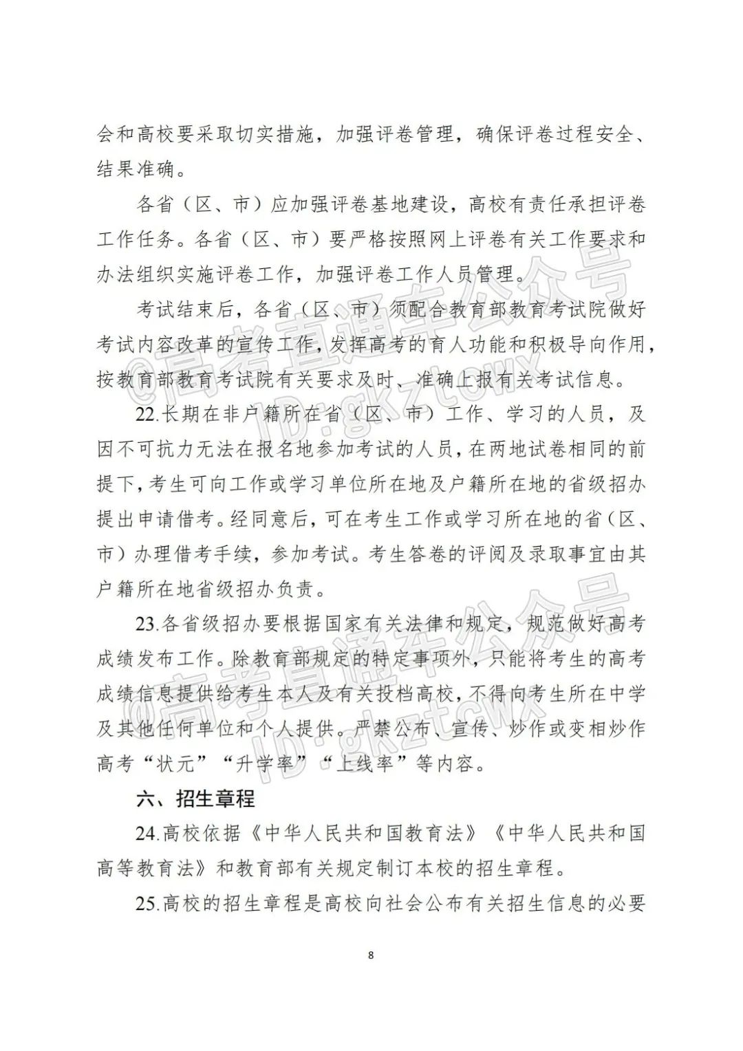 2018各省高考状元分数_各省高考总分数_2023各省高考分数线