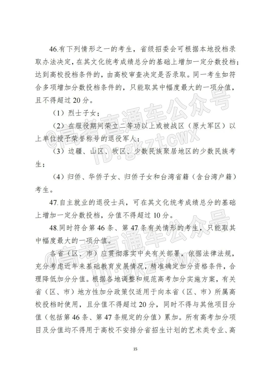 2018各省高考状元分数_各省高考总分数_2023各省高考分数线