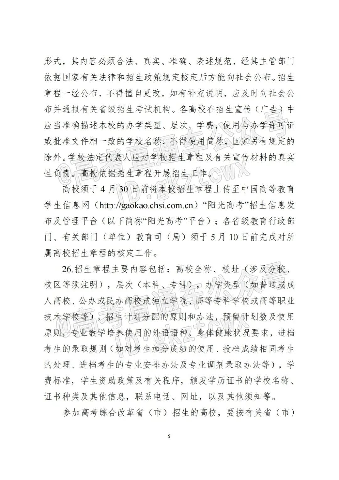 2018各省高考状元分数_各省高考总分数_2023各省高考分数线