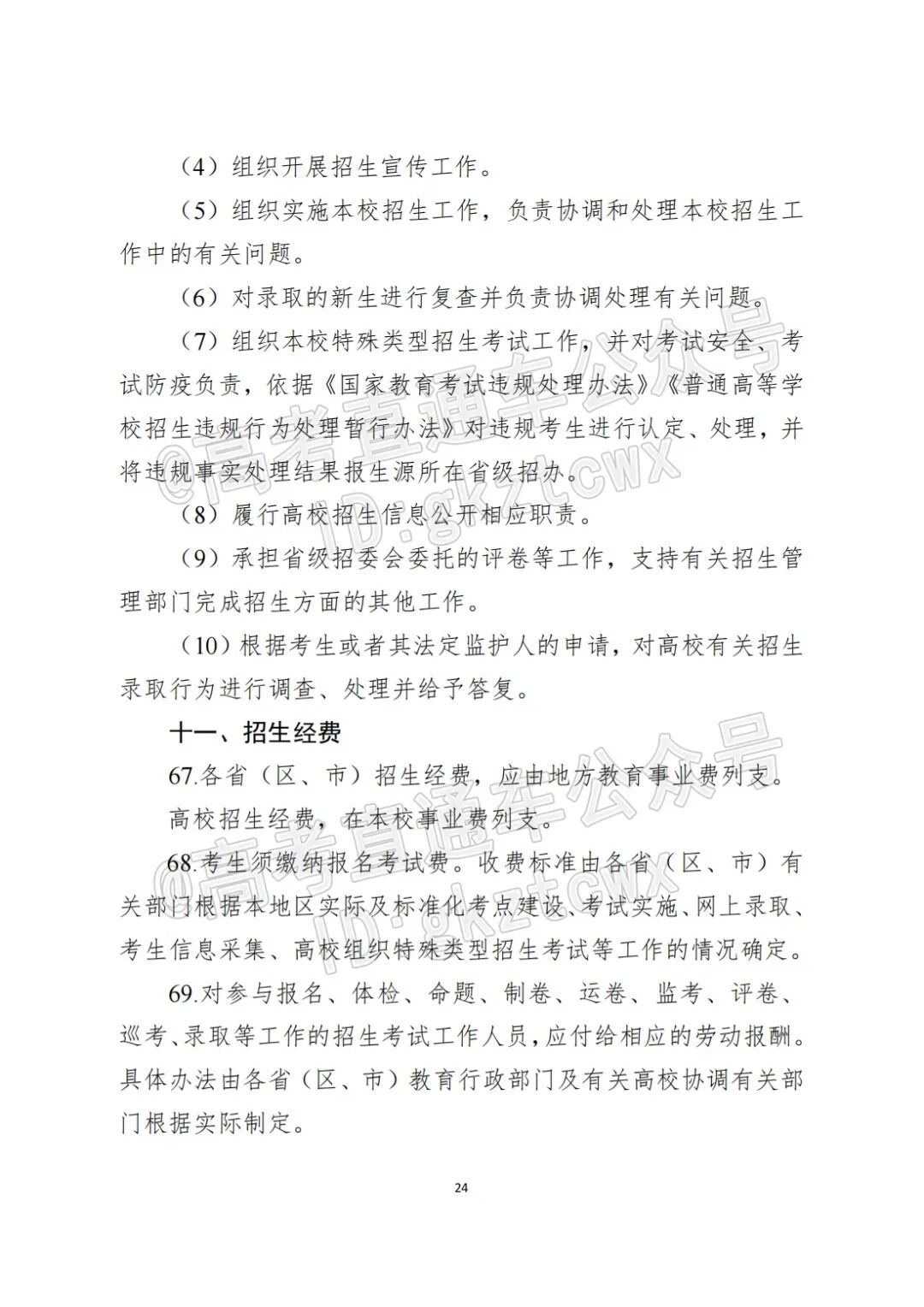 2018各省高考状元分数_2023各省高考分数线_各省高考总分数