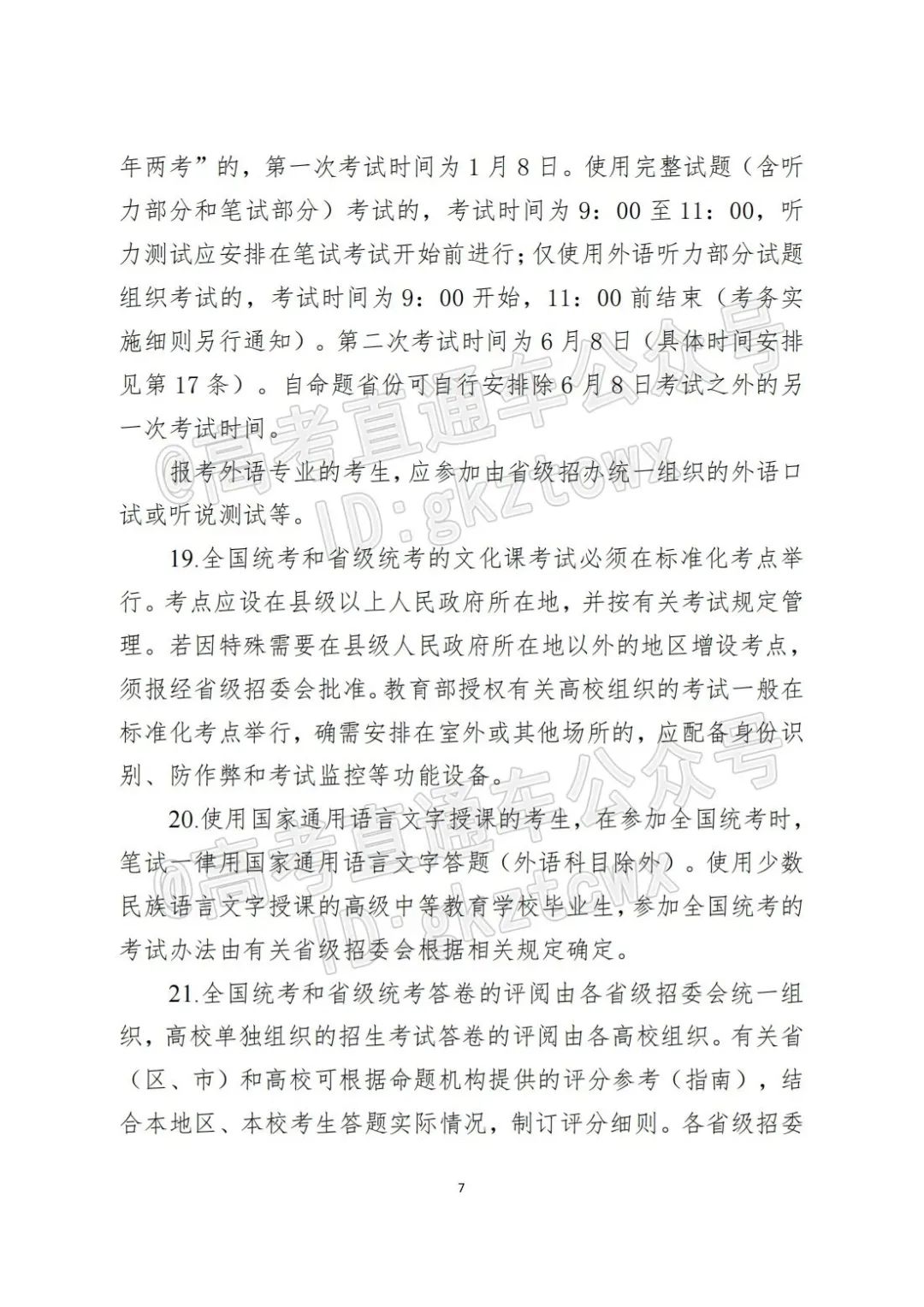 各省高考总分数_2018各省高考状元分数_2023各省高考分数线