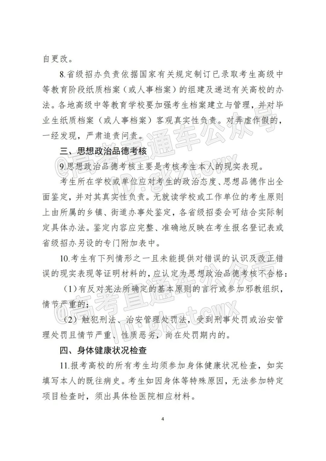 2018各省高考状元分数_各省高考总分数_2023各省高考分数线