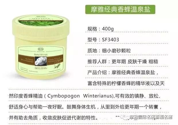 摩雅纯草本水溶性精油······德国黑森林的童话