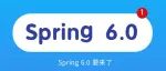 Spring 6.0 正式发布，新一代框架的开始！！