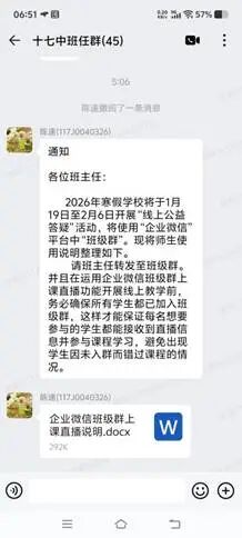 微信图片_20260116065415