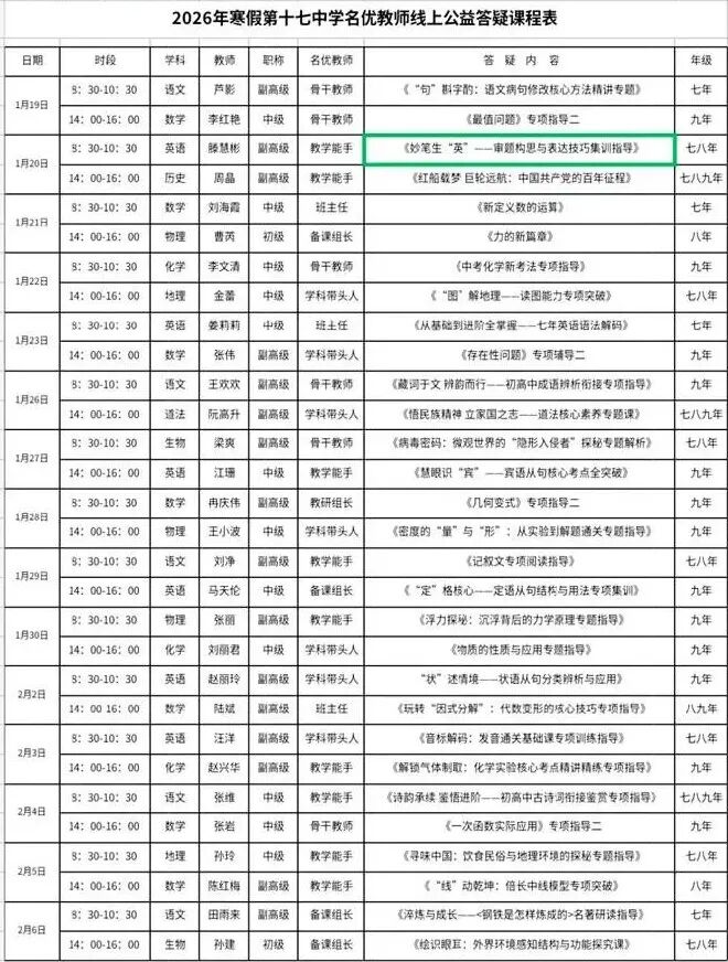 微信图片_20260116070846