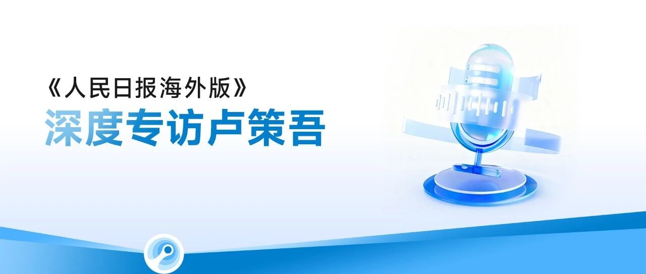 卢策吾：从祖辈侨批到代码写就的科技报国新篇章