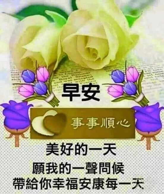 9月27日问候大家早上好图片祝福早安图片大全 早上好问候语表情图片 微信公众号文章阅读 Wemp