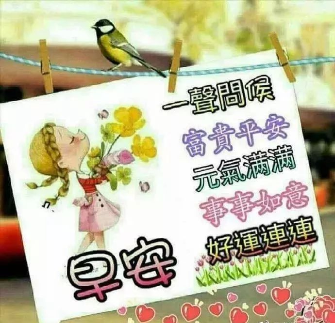 周六最美早上好动画问候表情图片 清晨早安问候祝福语动态图片 早上好问候语表情图片 微信公众号文章阅读 Wemp