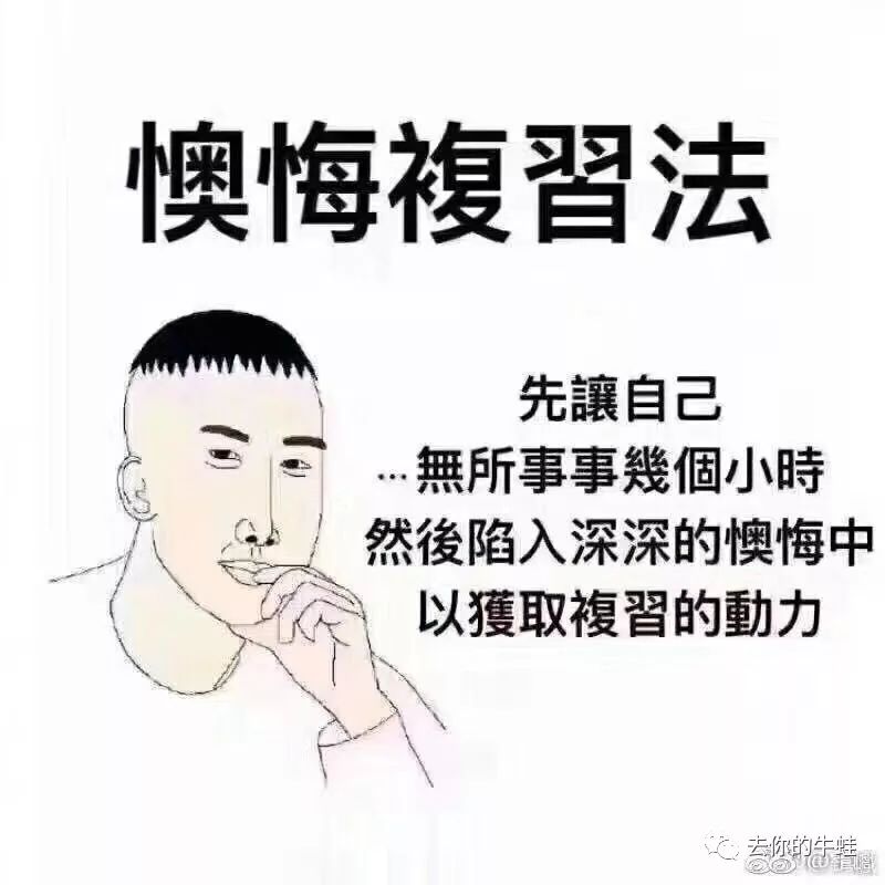 呵呵哒,要不试一下陪娃复习迎考的酸爽?