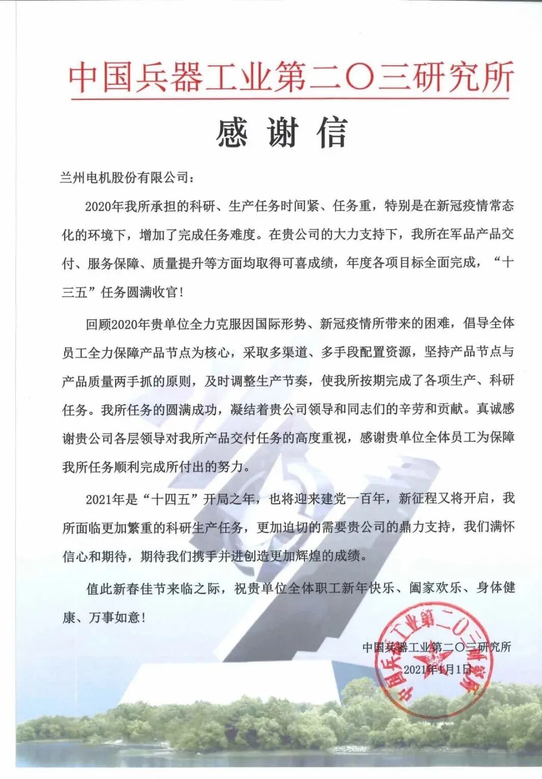 学到了（甘肃的电力公司）甘肃省电力公司全称，(图3)
