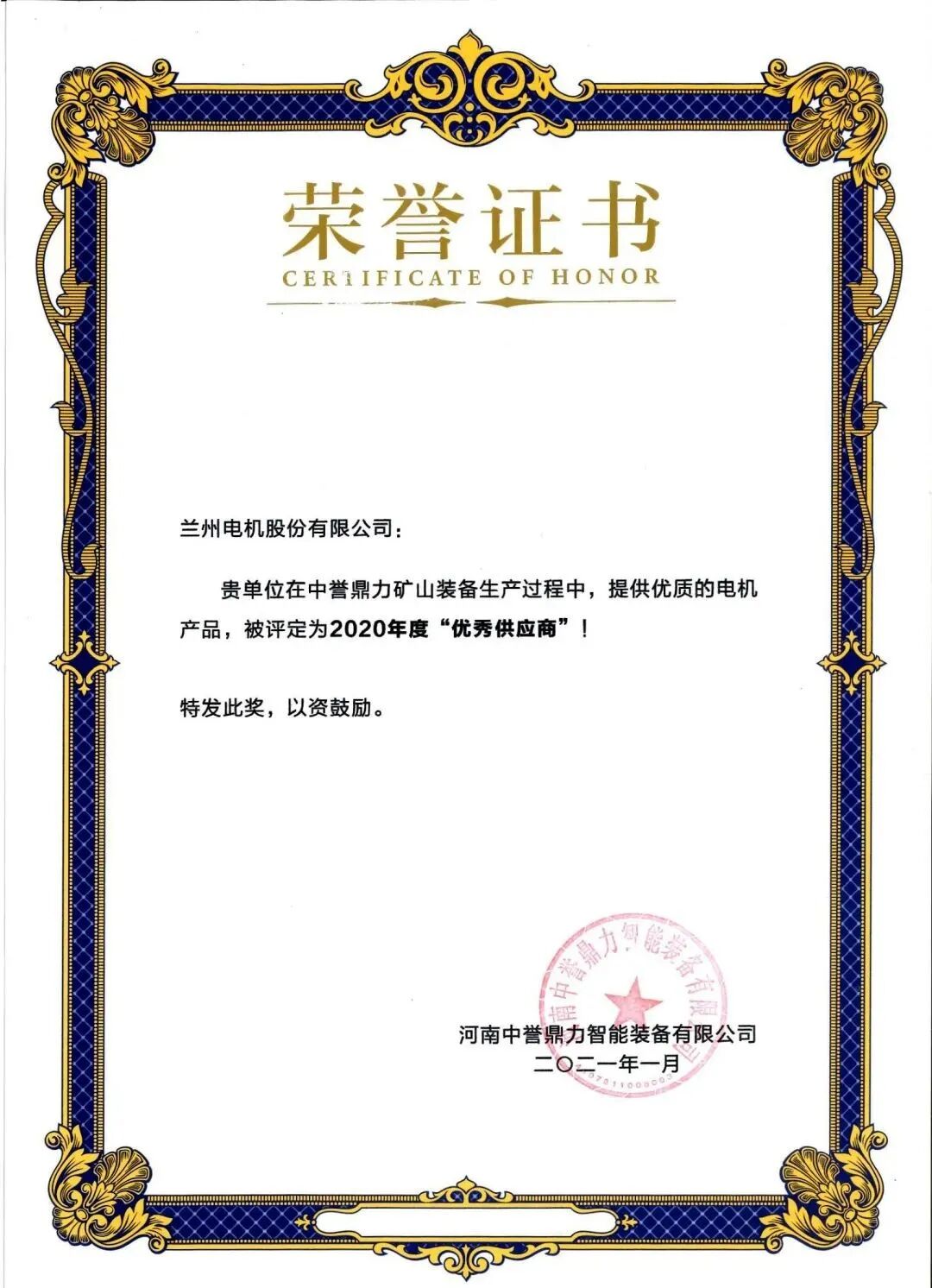 学到了（甘肃的电力公司）甘肃省电力公司全称，(图7)