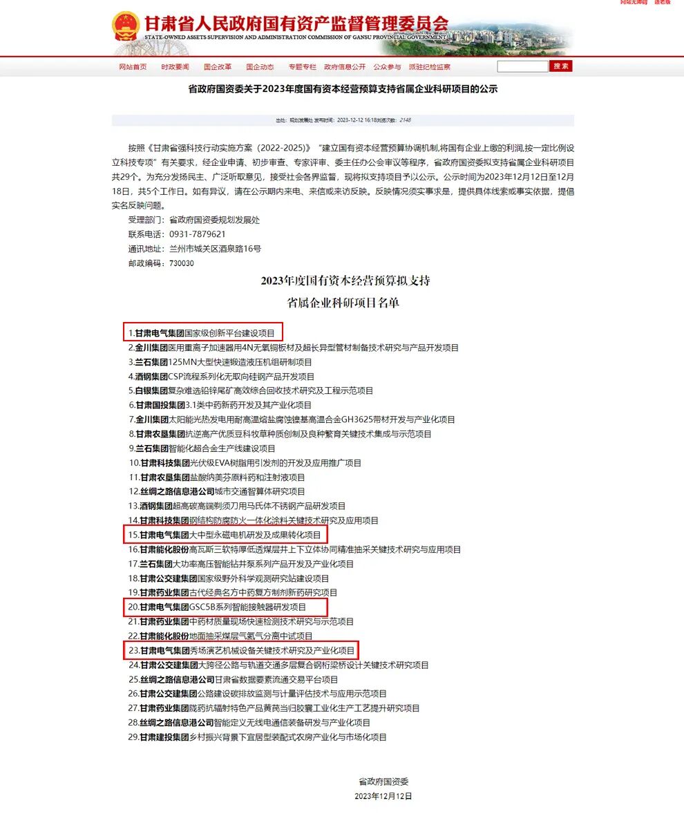 微信图片_20231215120256