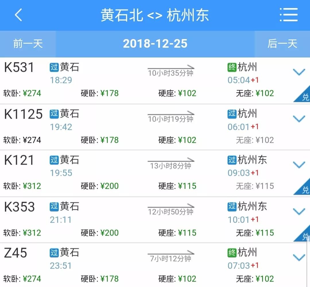 千岛湖站有几个站台_千岛湖售票时间表_杭州北站