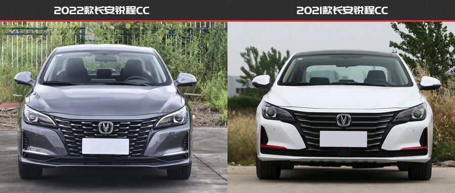 持续补强产品力 长安锐程CC新老款车型对比