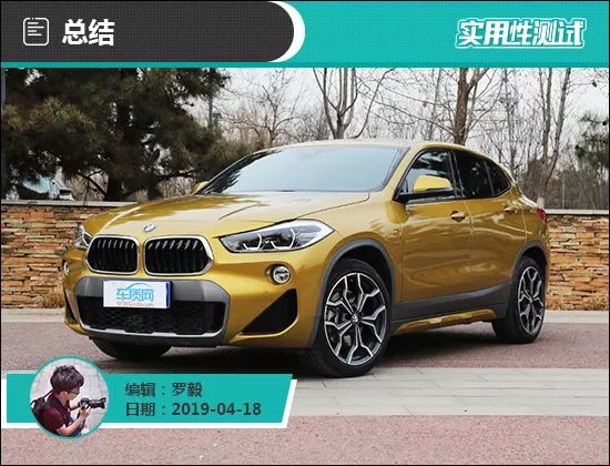 2018款BMWX2 日常合用性測試陳述 汽車 第44張