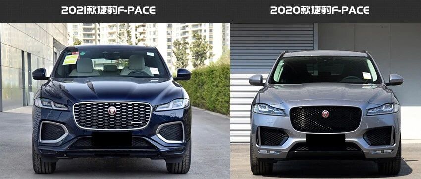 坚守与革新 捷豹F-PACE新老款车型对比
