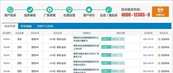 涉嫌隐瞒新品消息 理想ONE引发车主众怒