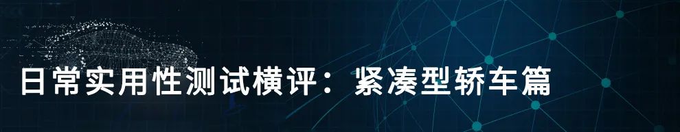 高颜值之选 四款经典合资中级车推荐