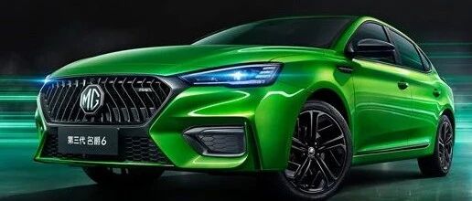 2020款第三代名爵6完全评价报告