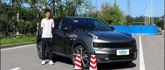 2020款领克05日常实用性测试报告