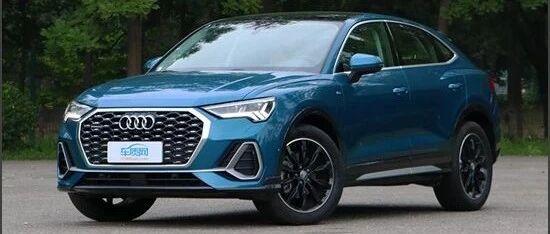 2020款奥迪Q3轿跑新车商品性评价