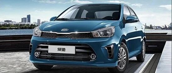 百名车主评新车：2019款东风悦达起亚焕驰