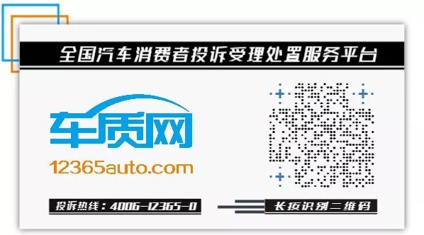 2018年第四季度熱銷緊湊型車投訴銷量比排行 汽車 第7張