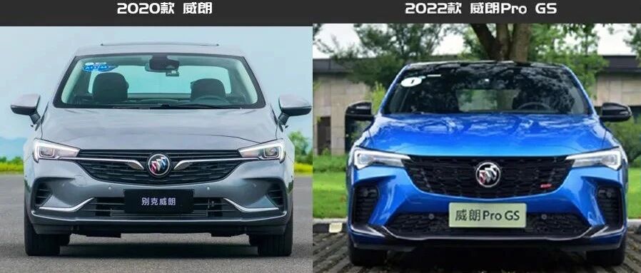 回归四缸全面升级 别克威朗新老款车型对比