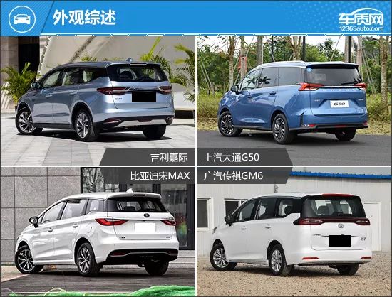 潮流新選擇 四款入門家用MPV車型推薦 汽車 第4張