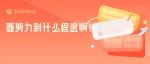 法考各科分值比重！想要一战过考刷题正确率要达到多少？