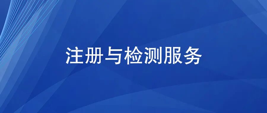 药监局再次发布GB9706相关工作政策解读插图3