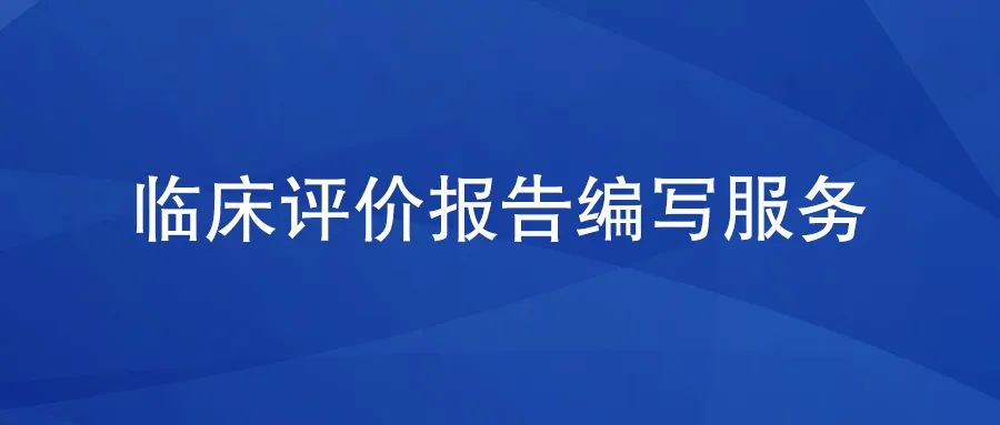 什么是医疗器械类产品2类型医疗产品分类界定指导原则公开征集意见_https://www.jmylbn.com_新闻资讯_第6张
