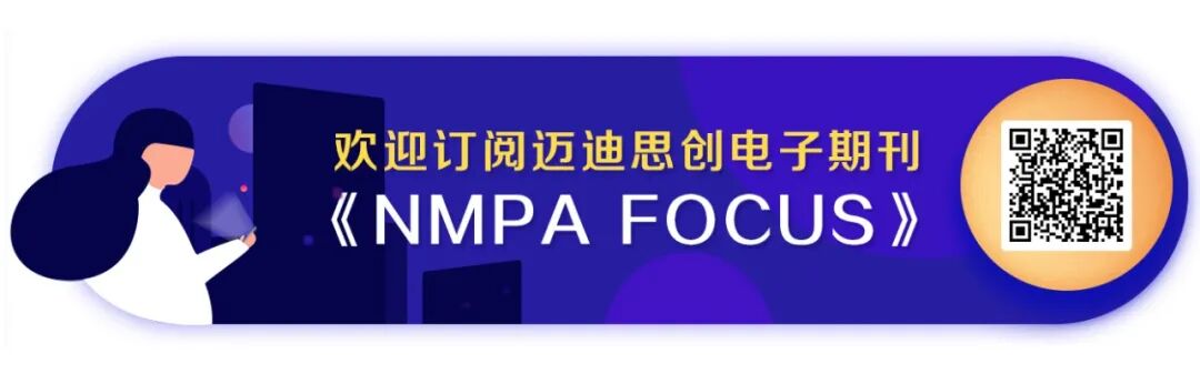 药监局再次发布GB9706相关工作政策解读插图1