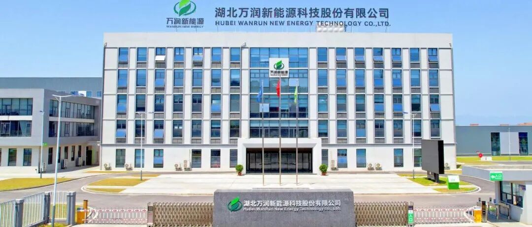 【展商资讯】万润新能：技术深耕+全球化布局筑牢新能源材料龙头根基