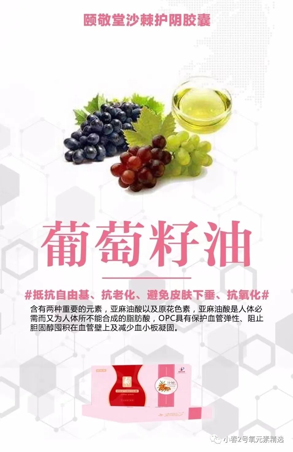 护阴器是什么东西沙棘护阴胶囊简介！！！_https://www.jmylbn.com_新闻资讯_第5张