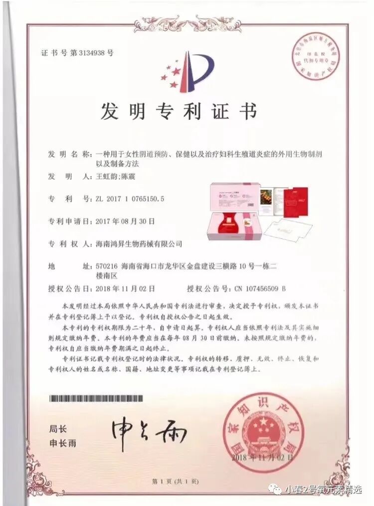 护阴器是什么东西沙棘护阴胶囊简介！！！_https://www.jmylbn.com_新闻资讯_第10张