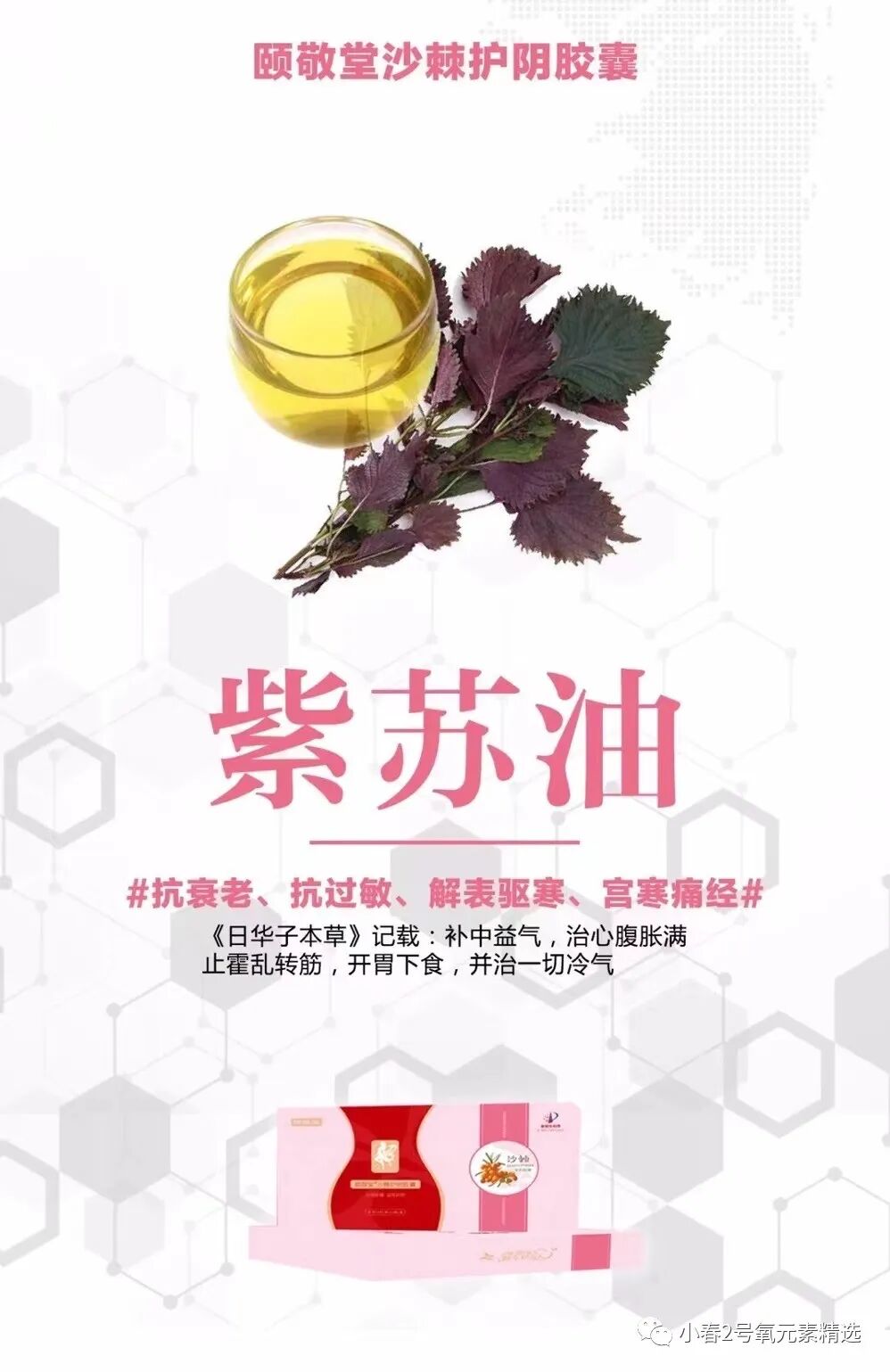 护阴器是什么东西沙棘护阴胶囊简介！！！_https://www.jmylbn.com_新闻资讯_第3张