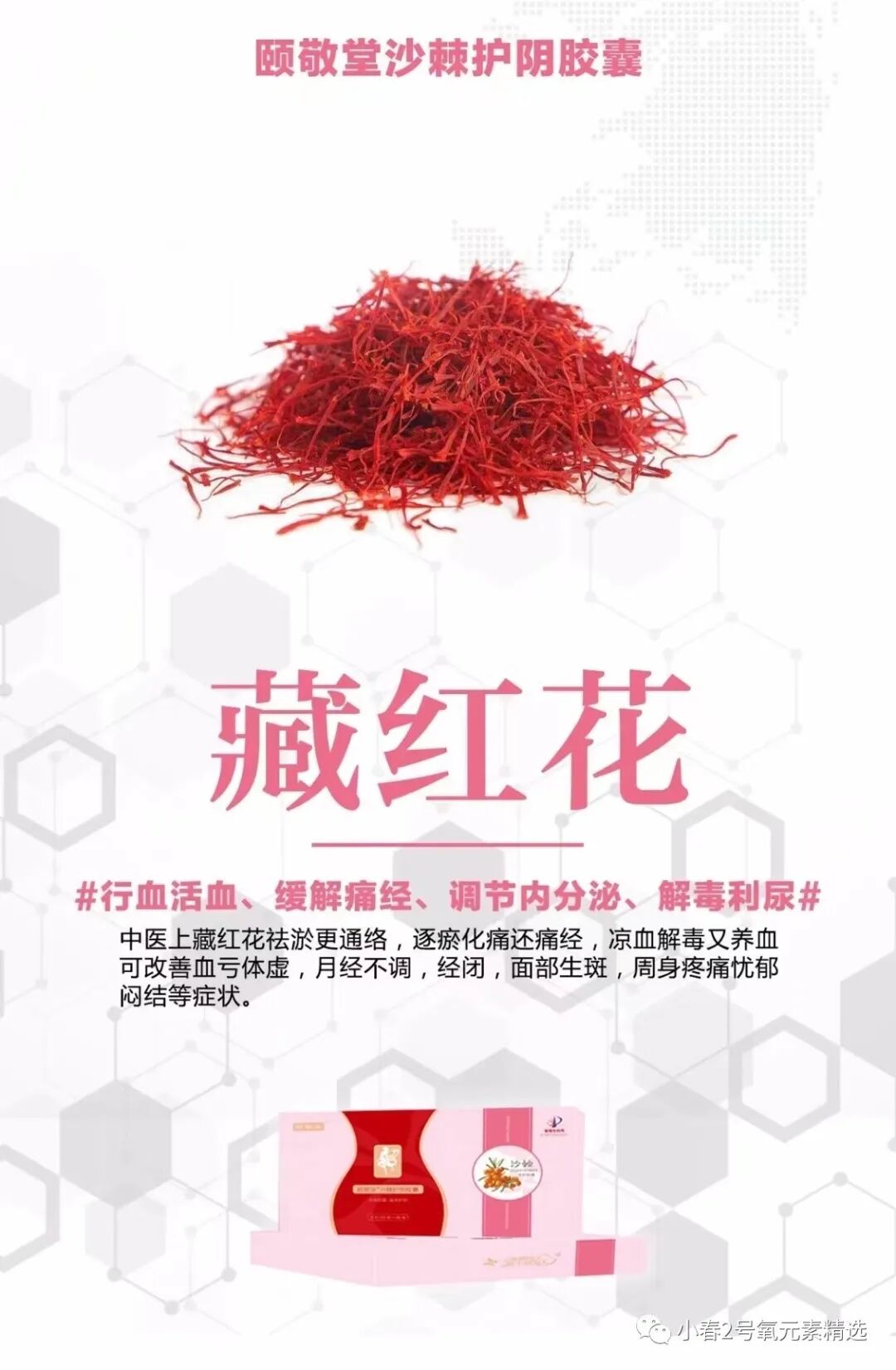 护阴器是什么东西沙棘护阴胶囊简介！！！_https://www.jmylbn.com_新闻资讯_第8张