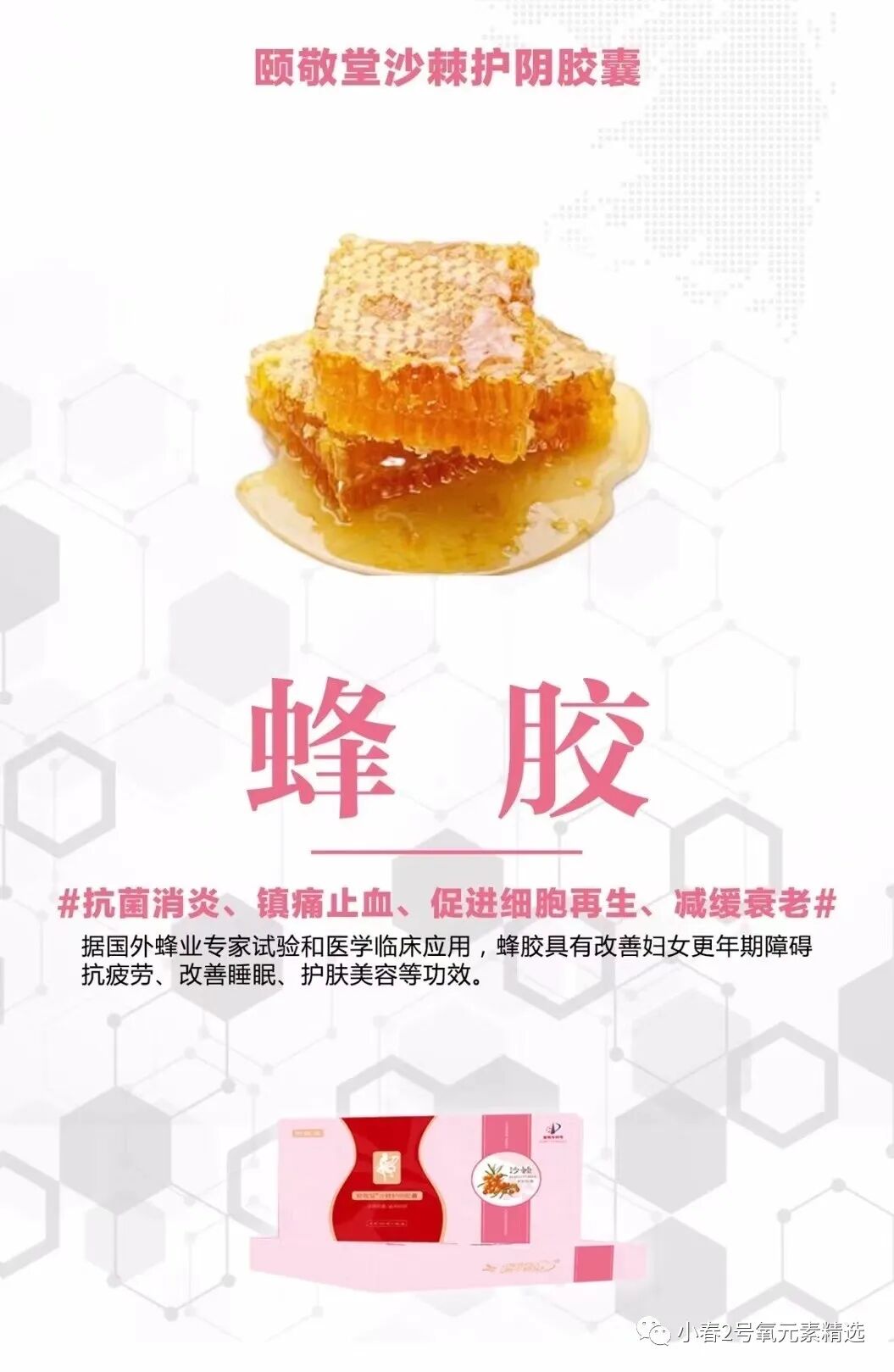 护阴器是什么东西沙棘护阴胶囊简介！！！_https://www.jmylbn.com_新闻资讯_第6张