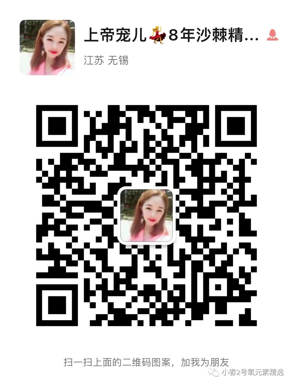 护阴器是什么东西沙棘护阴胶囊简介！！！_https://www.jmylbn.com_新闻资讯_第11张