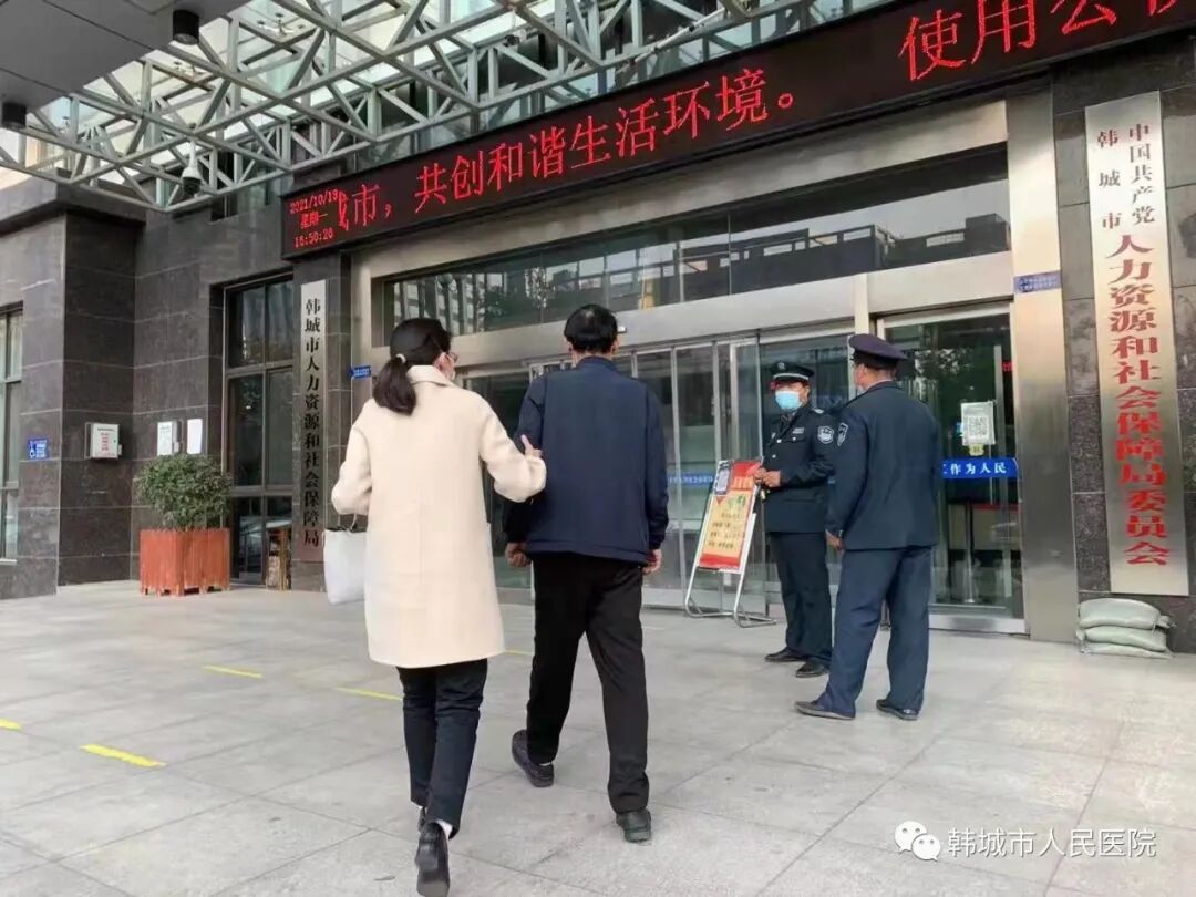 医者仁心扶危解难 韩城市人民医院